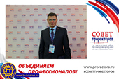 Проректор Брянского ГТУ принял участие в V Всероссийском конгрессе проректоров по воспитательной работе образовательных организаций высшего образования