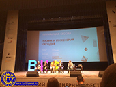 Участие студентов БГТУ во Всероссийском инженерном фестивале