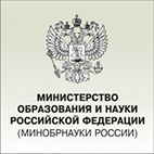 Минобрнауки России объявило конкурс на проведение исследований с участием научно-исследовательских организаций стран СНГ