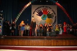 27 ноября 2008 г. прошел заключительный гала-концерт V Международного студенческого фестиваля "Мы вместе!"