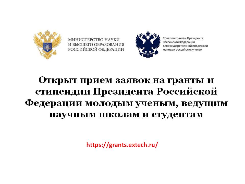 Гранты президента российской федерации для поддержки творческих проектов