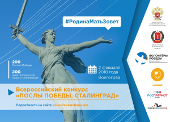 Стартовал всероссийский конкурс для волонтеров