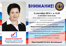 Внимание!