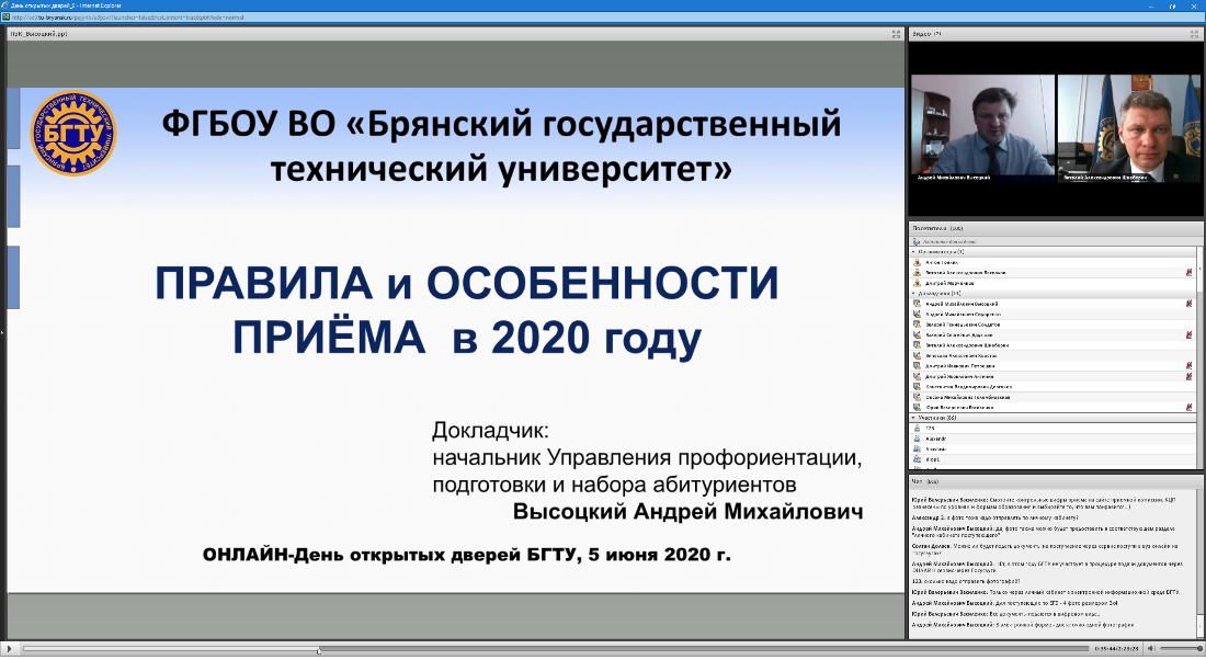Брянская государственная экспертиза проектов брянской области