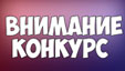 Всероссийский конкурс студентов и аспирантов «Промышленная интеллектуальная собственность и нематериальные активы России»