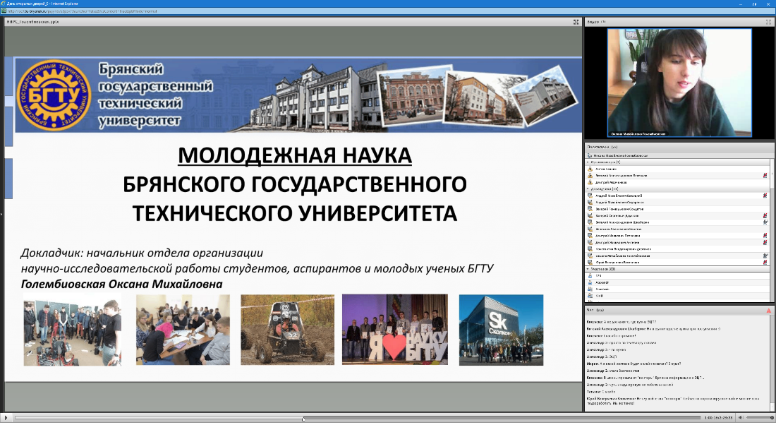 Брянская государственная экспертиза проектов брянской области