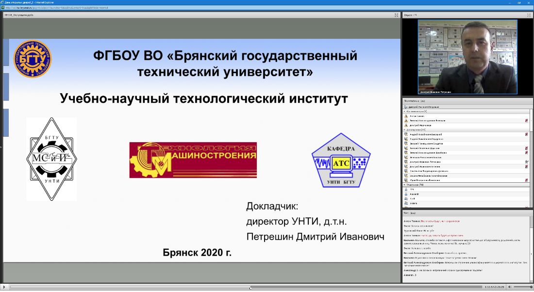 Брянская государственная экспертиза проектов брянской области