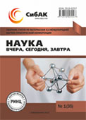 XLII Международная научно-практическая конференция «Наука вчера, сегодня, завтра»