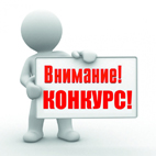Объявлен конкурсный отбор (5 очередь) по реализации актуализированных Программ развития научных школ (направлений) БГТУ на период 2016-2018 гг.