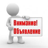 Объявлен конкурсный отбор на получение внутренних научно-исследовательских грантов для выполнения диссертационного исследования на соискание ученой степени кандидата наук в интересах научных школ и направлений БГТУ (5 очередь)