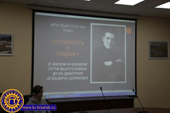 14 сентября 2017 г. состоялось заседание круглого стола на тему «Готовность к подвигу (о жизни и боевом пути выпускника вуза Дмитрия Агеевича Шляхова)»