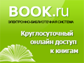 Тестовый доступ к ЭБС BOOK.RU