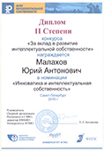 Поздравляем коллегу!