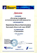 Представитель БГТУ признан победителем всероссийского конкурса