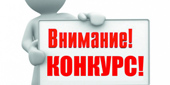 Объявлен конкурсный отбор проектов на получение внутренних научно-исследовательских грантов, направленных на развитие научно-исследовательской, лабораторной и образовательной базы университета в 2016 г. (2 очередь)