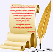 Уважаемые студенты, выпускники, преподаватели и сотрудники колледжа!