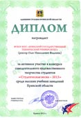 Студенты БГТУ приняли участие в областном фестивале «Студенческая весна - 2013»