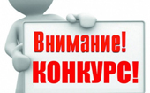 Объявлен конкурсный отбор (6 очередь) по реализации актуализированных Программ развития научных школ (направлений) Брянского государственного технического университета на период 2016-2018 гг.