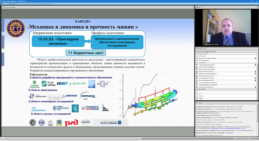 Брянская государственная экспертиза проектов брянской области