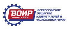 «Лучшая модель финансирования изобретательской деятельности в России»