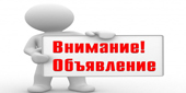 Расписание зимней сессии для аспирантов