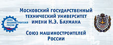 IX Всероссийская конференция молодых ученых и специалистов «БУДУЩЕЕ МАШИНОСТРОЕНИЯ РОССИИ»