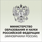 Минобрнауки России объявило конкурс на проведение исследований с участием научно-исследовательских организаций стран СНГ