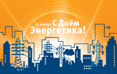 Виртуальная выставка книг по энергетике