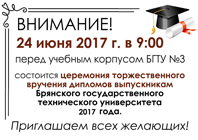 Внимание!