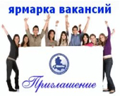 Ярмарка вакансий в БГТУ