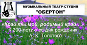 К 200-летию со дня рождения А. К. Толстого.