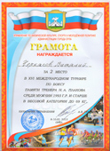 Поздравляем!