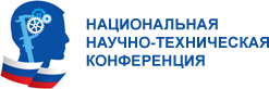 Открытый конкурс инновационных разработок молодых ученых и специалистов 2018 года