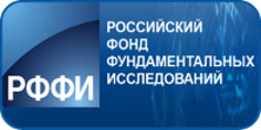 Конкурс проектов 2018 года, проводимый РФФИ совместно с организациями-участниками программы «ERA.Net RUS plus»