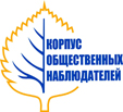 Студенты БГТУ примут участие в работе Корпуса общественных наблюдателей за проведением досрочной сдачи ЕГЭ