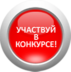 Международный конкурс «Лучшая научно-исследовательская работа-2016»