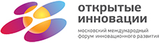 Форум «Открытые инновации»