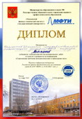 53-я научная конференция «Современные проблемы фундаментальных и прикладных наук»