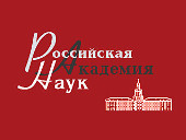 Конкурс 2017 года на соискание медалей РАН с премиями для молодых ученых и студентов