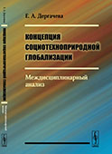 36 Международный Парижский книжный Салон и итоги VII Выставки образовательных технологий и услуг
