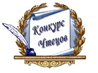 Научная Библиотека БГТУ объявляет набор участников для конкурса чтецов, посвященного 200-летию со дня рождения Алексея Константиновича Толстого