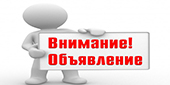 ВНИМАНИЮ АСПИРАНТОВ!