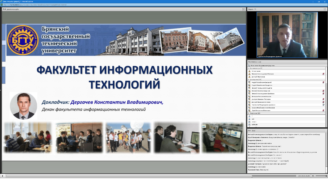 Брянская государственная экспертиза проектов брянской области