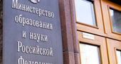 О начале процедуры выборов ректора