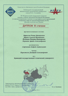 УСПЕШНОЕ ВЫСТУПЛЕНИЕ КОМАНДЫ БГТУ в четвертьфинале Чемпионата Мира по программированию среди студентов