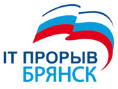 Региональный этап Всероссийского конкурса инновационных проектов в IT-сфере «IT-Прорыв»
