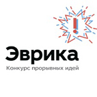Конкурс прорывных идей «Эврика! Концепт» 2017 года