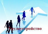 Комиссии по трудоустройству выпускников