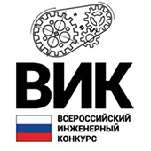 Конкурс индивидуальных исследовательских проектов 2016 года (в рамках Всероссийского инженерного конкурса)
