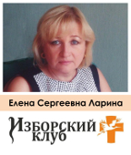 Приглашаем принять участие во встрече с аналитиком в сфере информационных технологий, экспертом Изборского клуба Е.С. Лариной, которая состоится в БГТУ 22 ноября 2017 г.